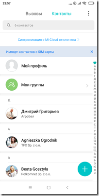 Xiaomi contacts small image-1