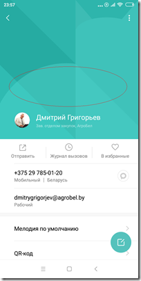 Xiaomi contacts small image-2